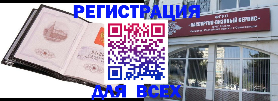временная регистрация недорого в Называевске