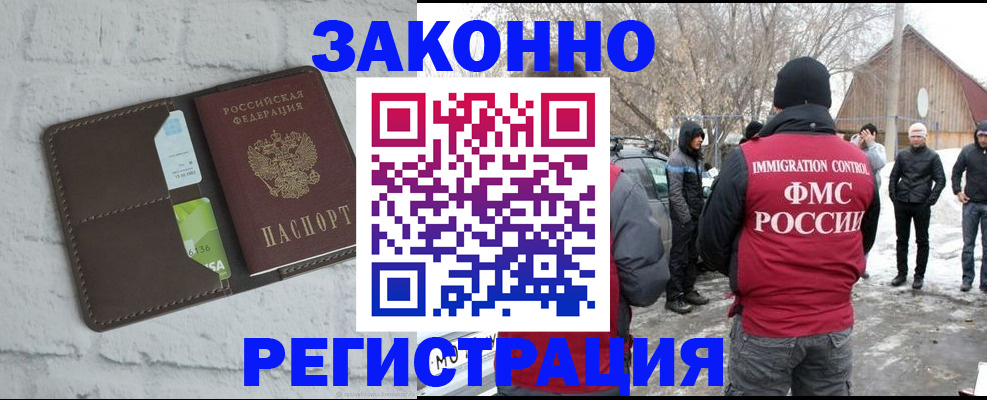 временная регистрация адрес в Называевске