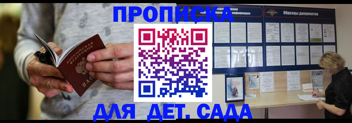 прописка для военкомата в Называевске