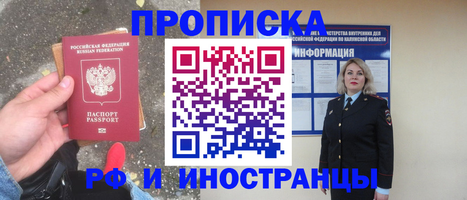 прописка поиск в Называевске
