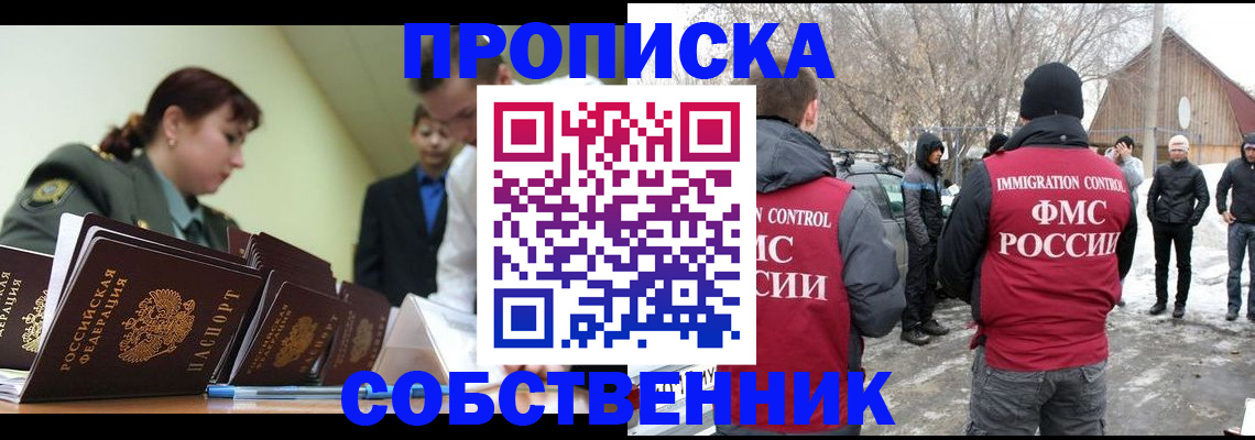 регистрация в Называевске